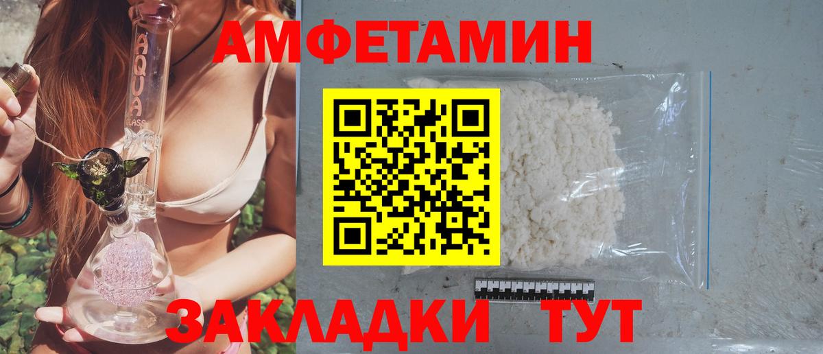 Amphetamine 97% Челябинск