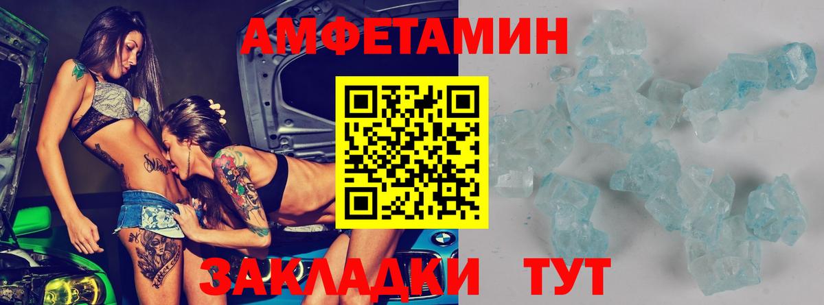 АМФ 98% Челябинск