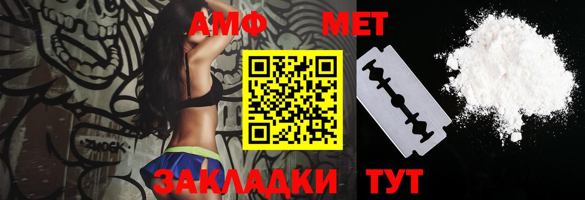 АМФ VHQ Челябинск