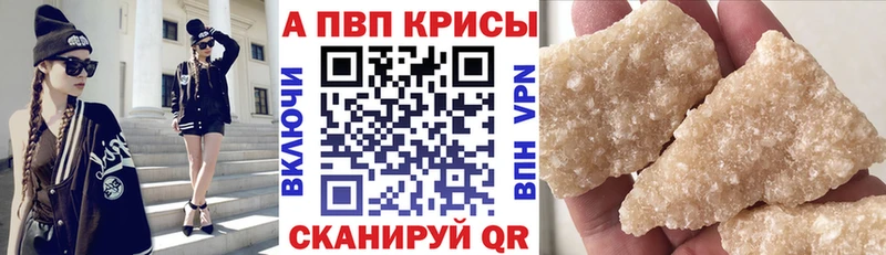 APVP СК где продают наркотики Челябинск