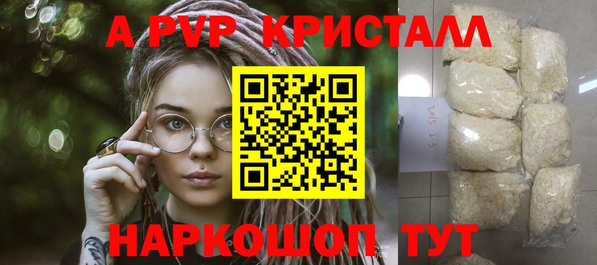 купить наркоту  Alpha-PVP мука  Челябинск  Alfa_PVP Crystall  Alfa_PVP СК КРИС 