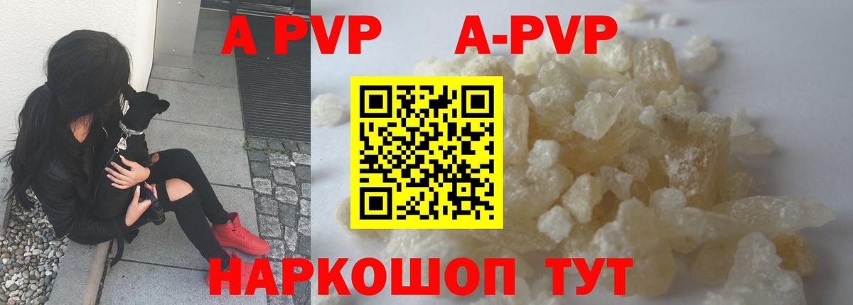 A-PVP мука  Челябинск 