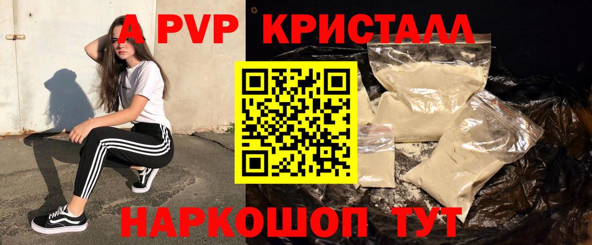 Alfa_PVP крисы CK Челябинск