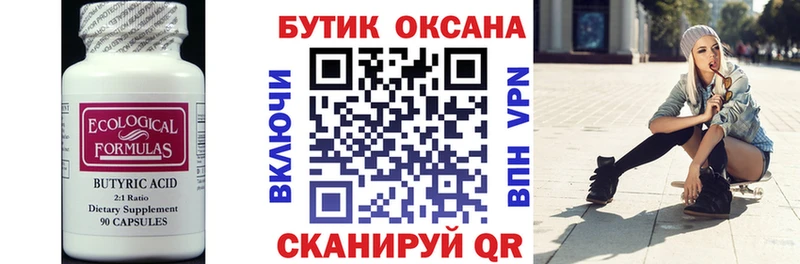 ссылка на мегу зеркало  как найти наркотики  Челябинск  Бутират Butirat 
