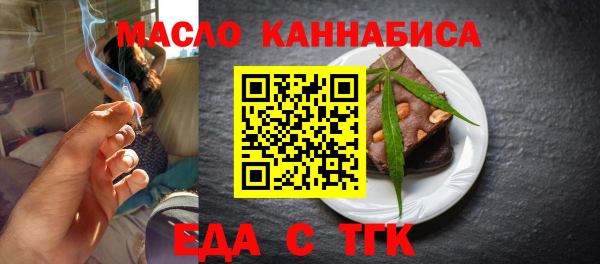 Печенье с ТГК конопля  Челябинск 
