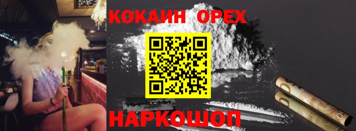 Cocaine Боливия Челябинск