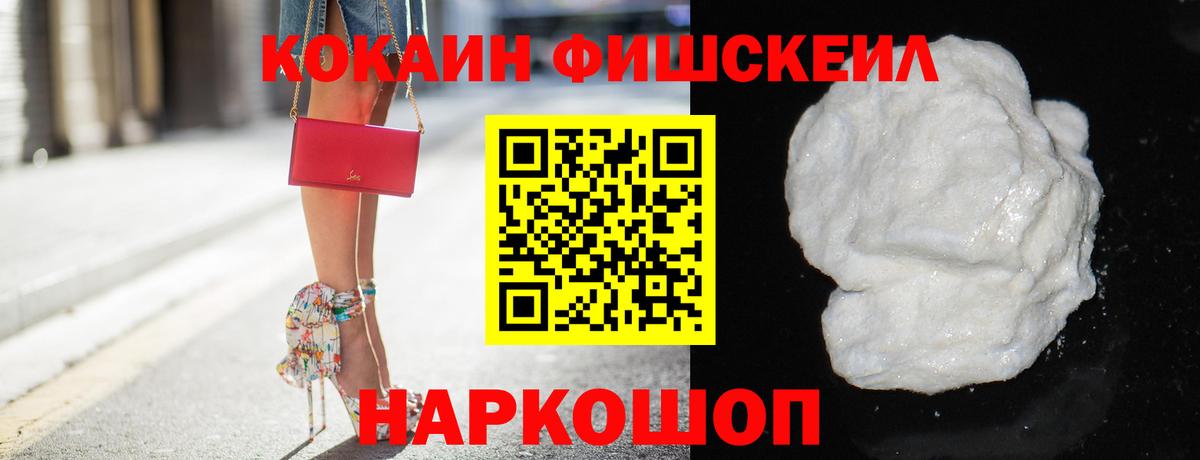 Cocaine Эквадор Челябинск