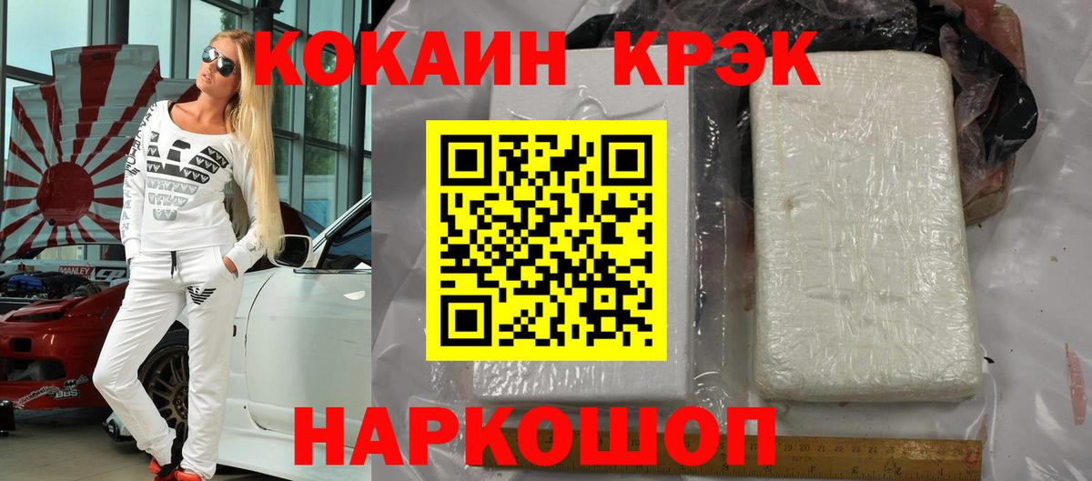 магазин  наркотиков  Челябинск  COCAIN FishScale  КОКАИН Эквадор 