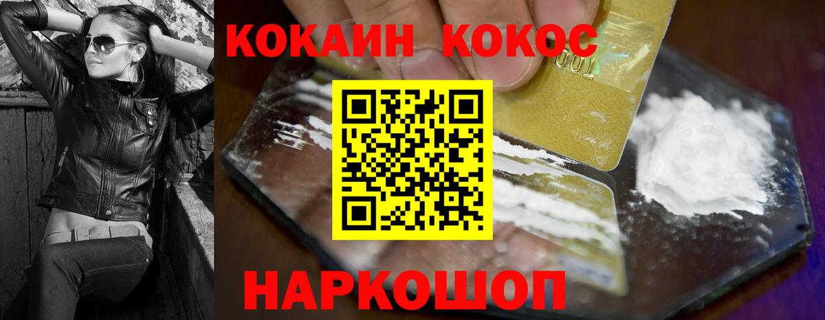 Челябинск  КОКАИН  Вход с VPN  Cocaine Боливия  Кокаин Перу 