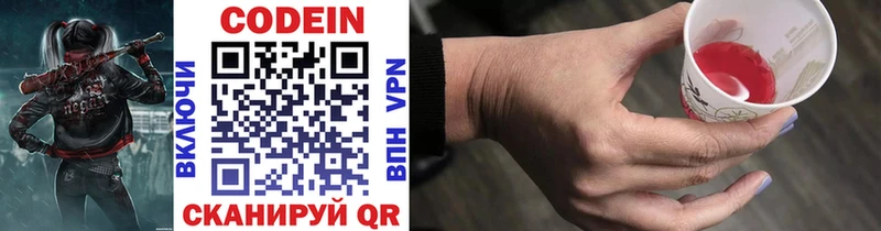 закладки  Челябинск  это официальный сайт  Codein напиток Lean (лин) 