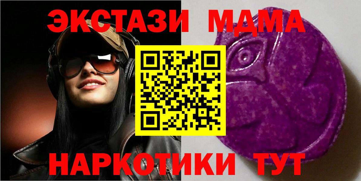 ЭКСТАЗИ 280мг  Ecstasy 280 MDMA  Челябинск 