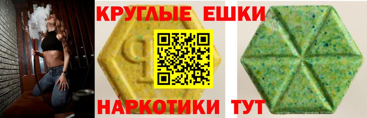 Ecstasy ешки Челябинск