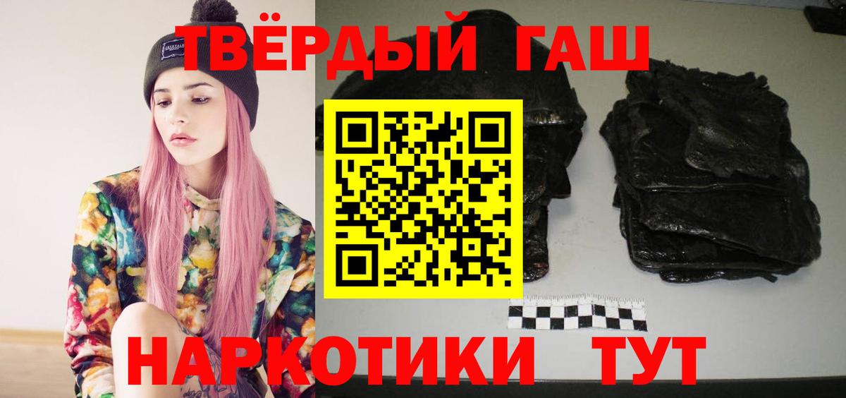 Гашиш Ice-O-Lator  купить наркотики сайты  ГАШ AMNESIA HAZE  Челябинск 