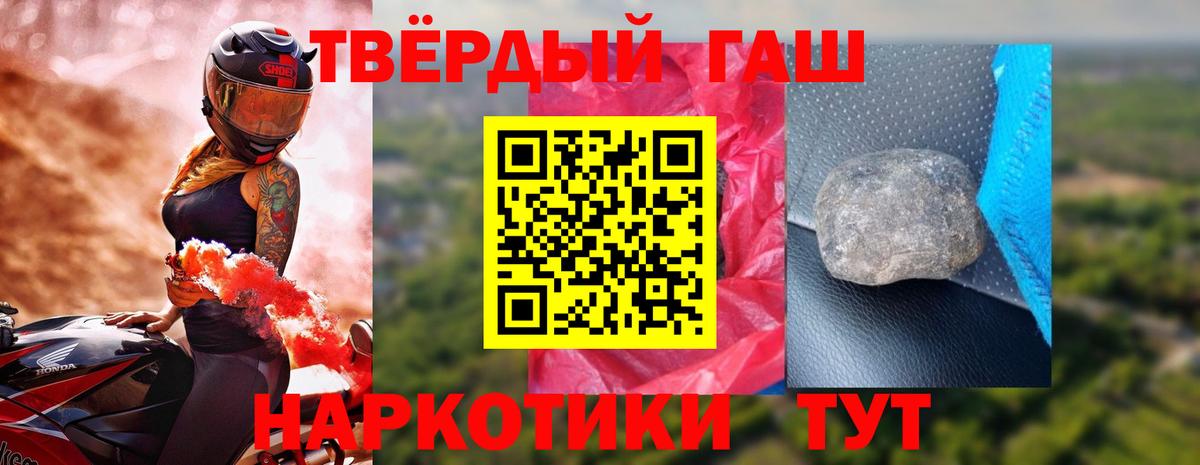 Гашиш хэш Челябинск