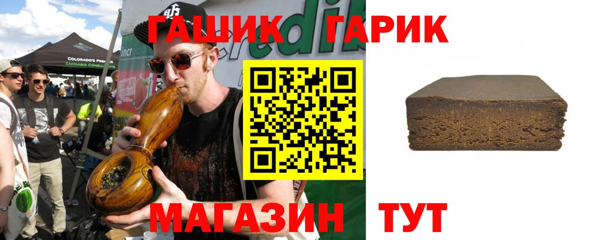 Гашиш 40% ТГК Челябинск