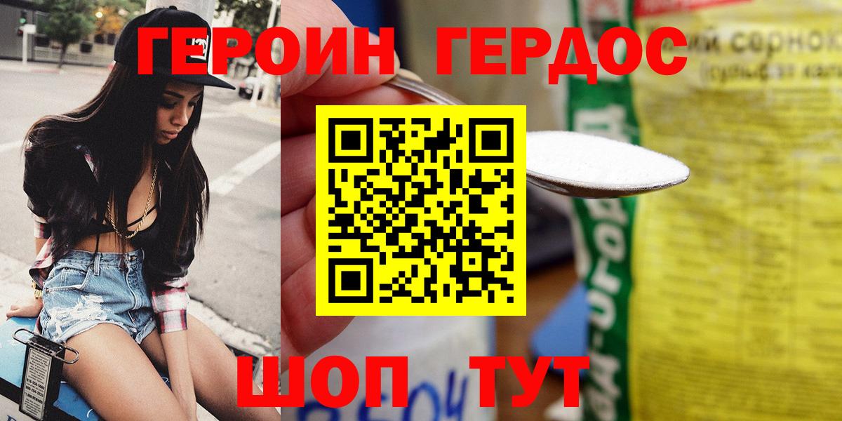 Героин афганец Челябинск