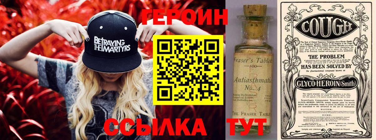 ГЕРОИН герыч Челябинск
