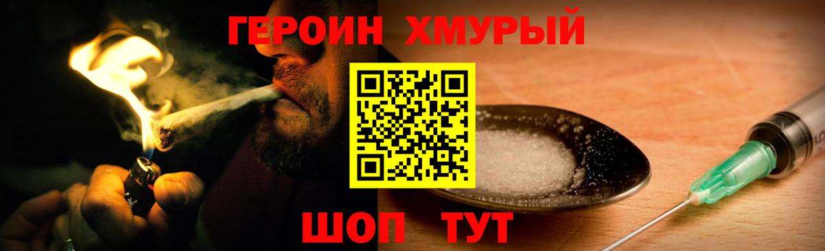 Героин Heroin  Героин Heroin  Челябинск  Героин Heroin  Героин Heroin  Героин Heroin 