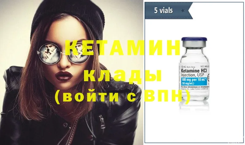 Кетамин ketamine  купить закладку  MEGA   Челябинск 