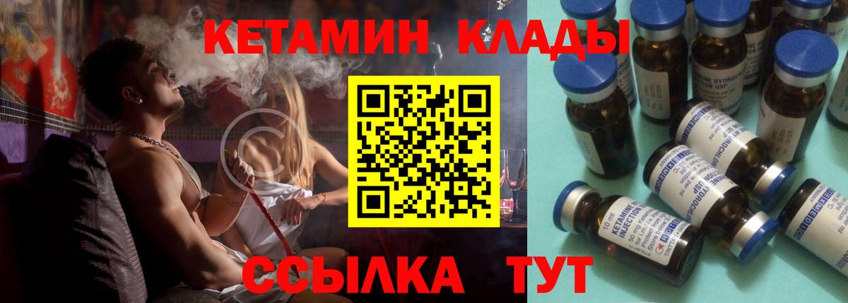 КЕТАМИН ketamine  omg вход  Челябинск  Кетамин VHQ  Вход с VPN 