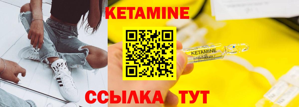 Кетамин ketamine Челябинск