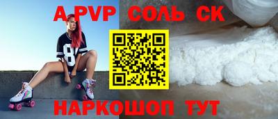 спиды Канаш