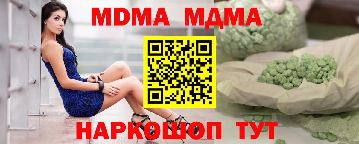 MDMA кристаллы  MDMA кристаллы  MDMA кристаллы  MDMA кристаллы  Челябинск 