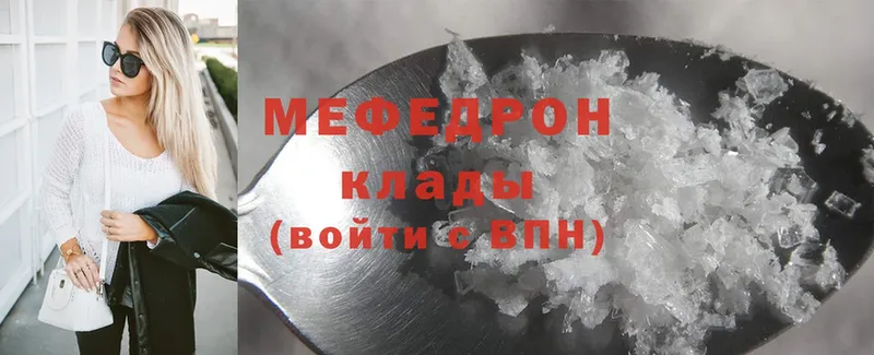 купить  сайты  Челябинск  МЯУ-МЯУ mephedrone 