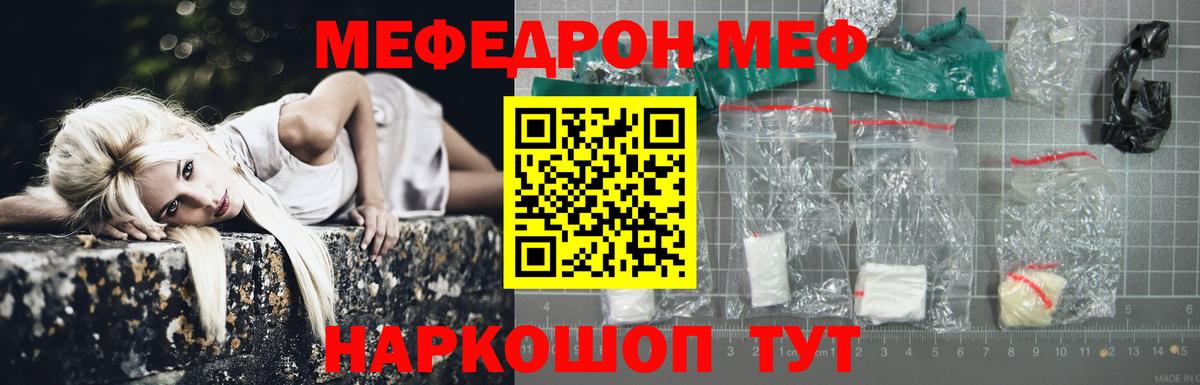 МЕФ кристаллы  МЯУ-МЯУ  МЕФ  Челябинск 