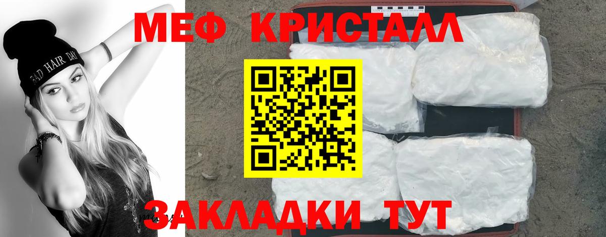 Мефедрон  Челябинск