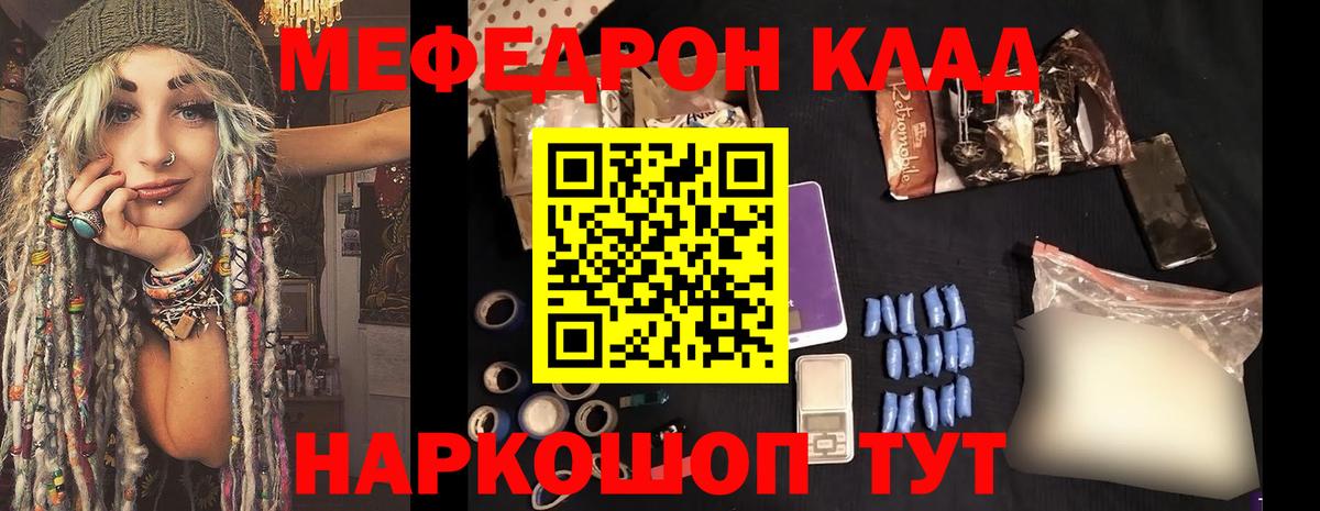 МЕФ мука Челябинск