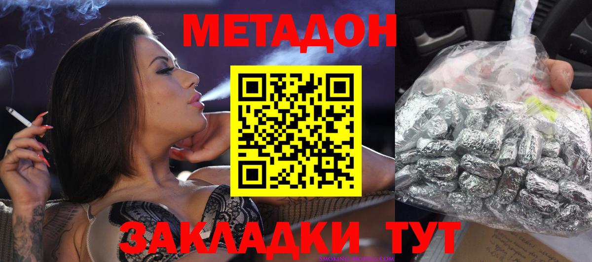 Челябинск  МЕТАДОН мёд  Вход с VPN  мега ТОР  МЕТАДОН кристалл 