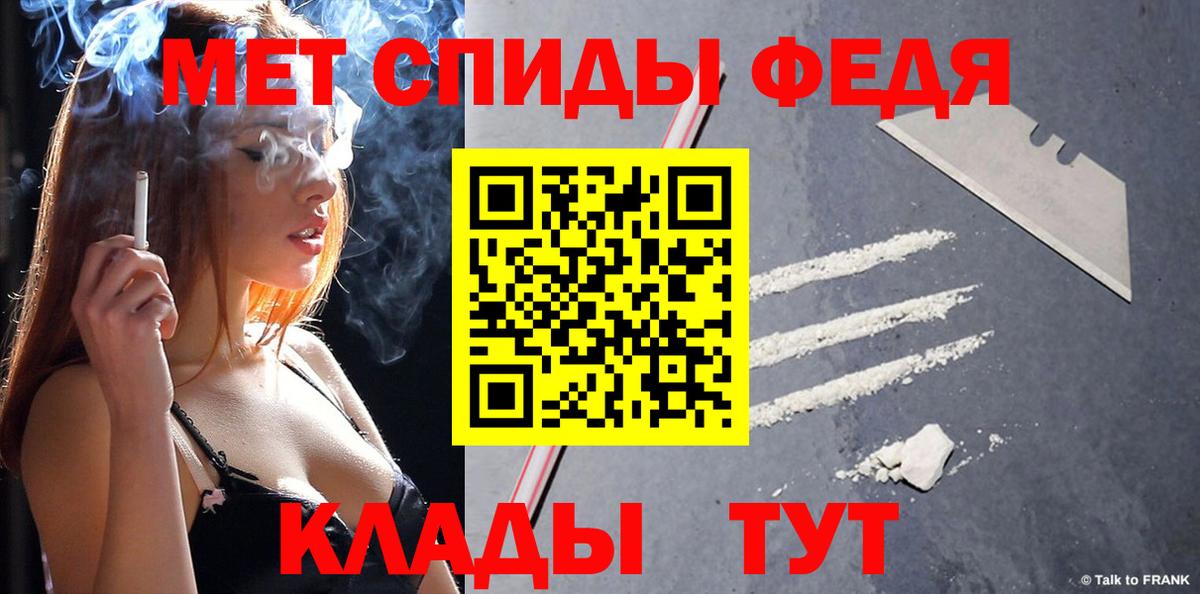 МЕТАМФЕТАМИН кристалл Челябинск