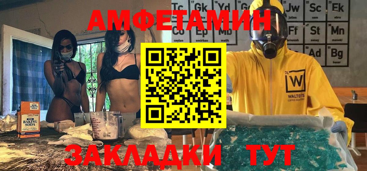 Первитин кристалл  Челябинск 