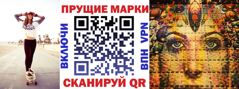 Наркотические марки 1,5мг  Челябинск 