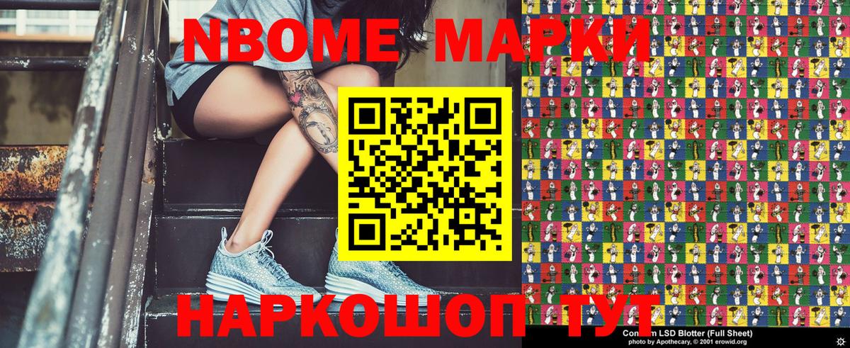 Марки NBOMe 1,5мг  Вход с VPN  Марки NBOMe 1,5мг  Челябинск 
