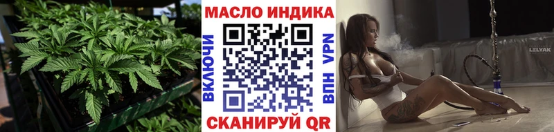 ТГК THC oil Челябинск