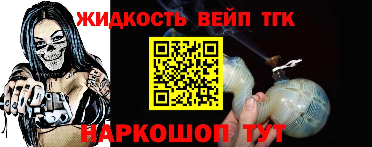 ссылка на мегу сайт  Челябинск  Дистиллят ТГК жижа 