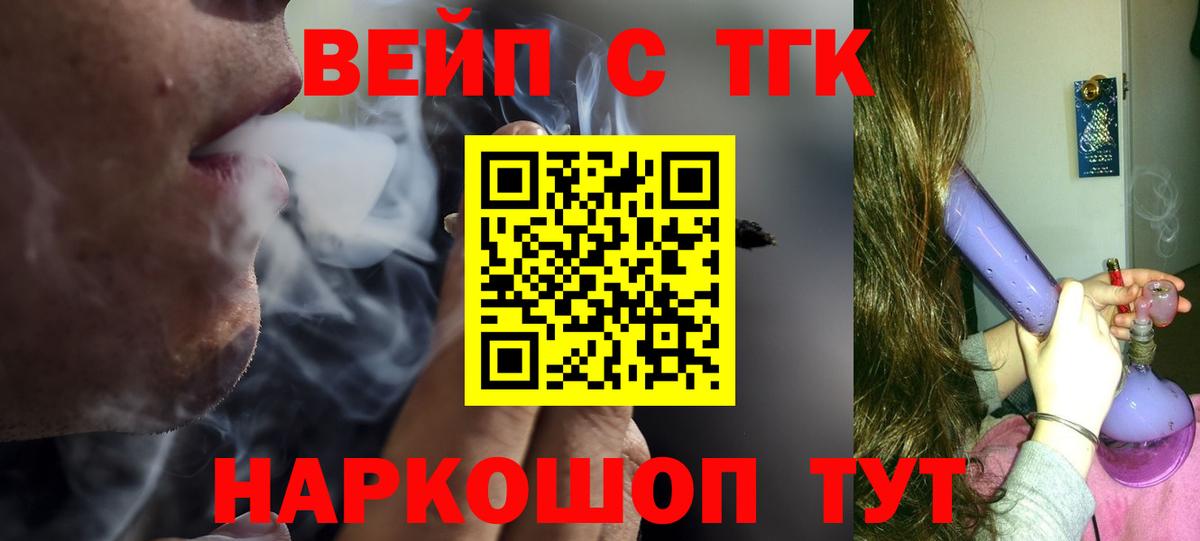 ТГК THC oil Челябинск
