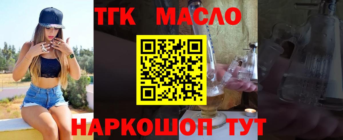 ТГК жижа Челябинск